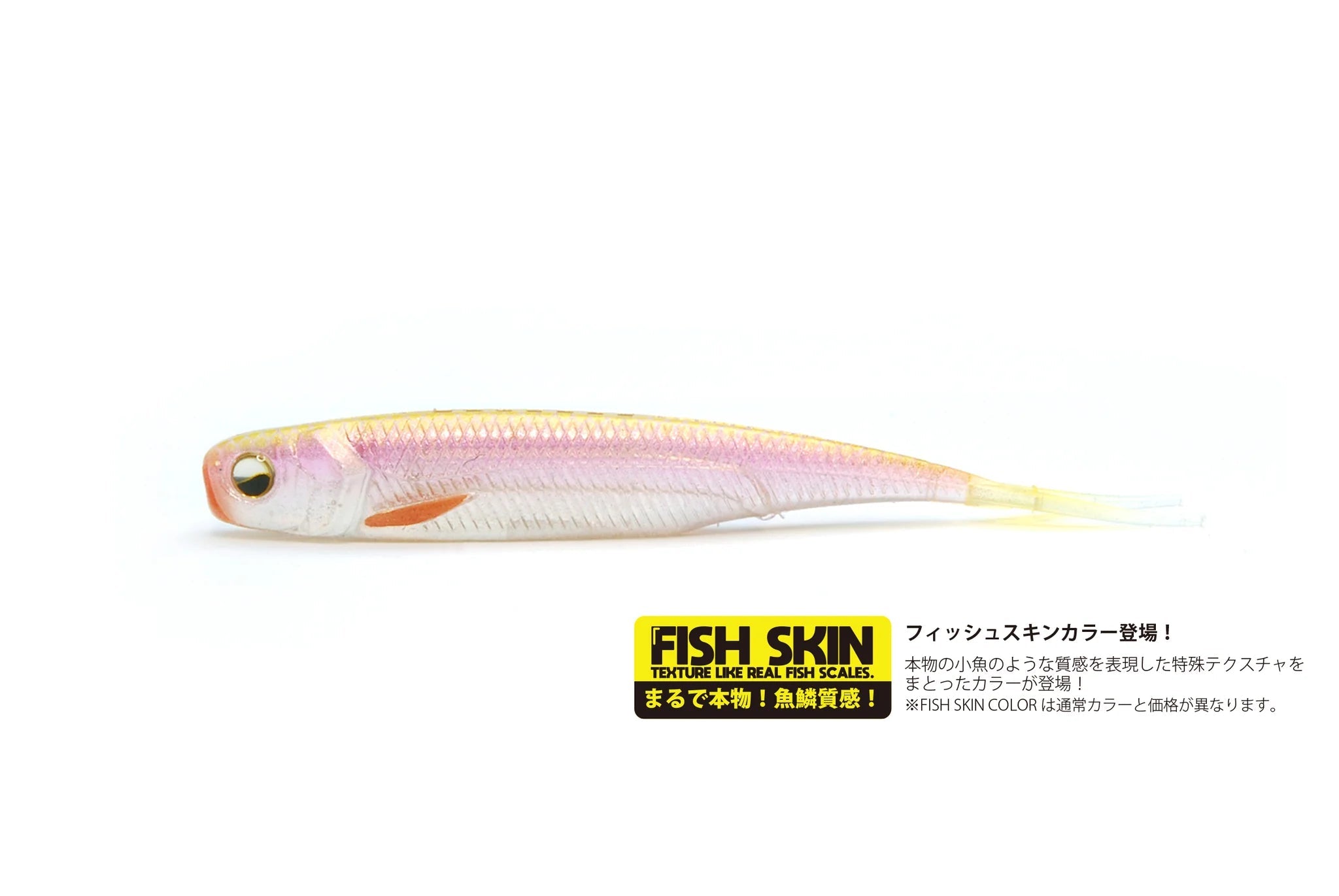 Raid Japan Fish Roller - Hamilton Bait and Tackle