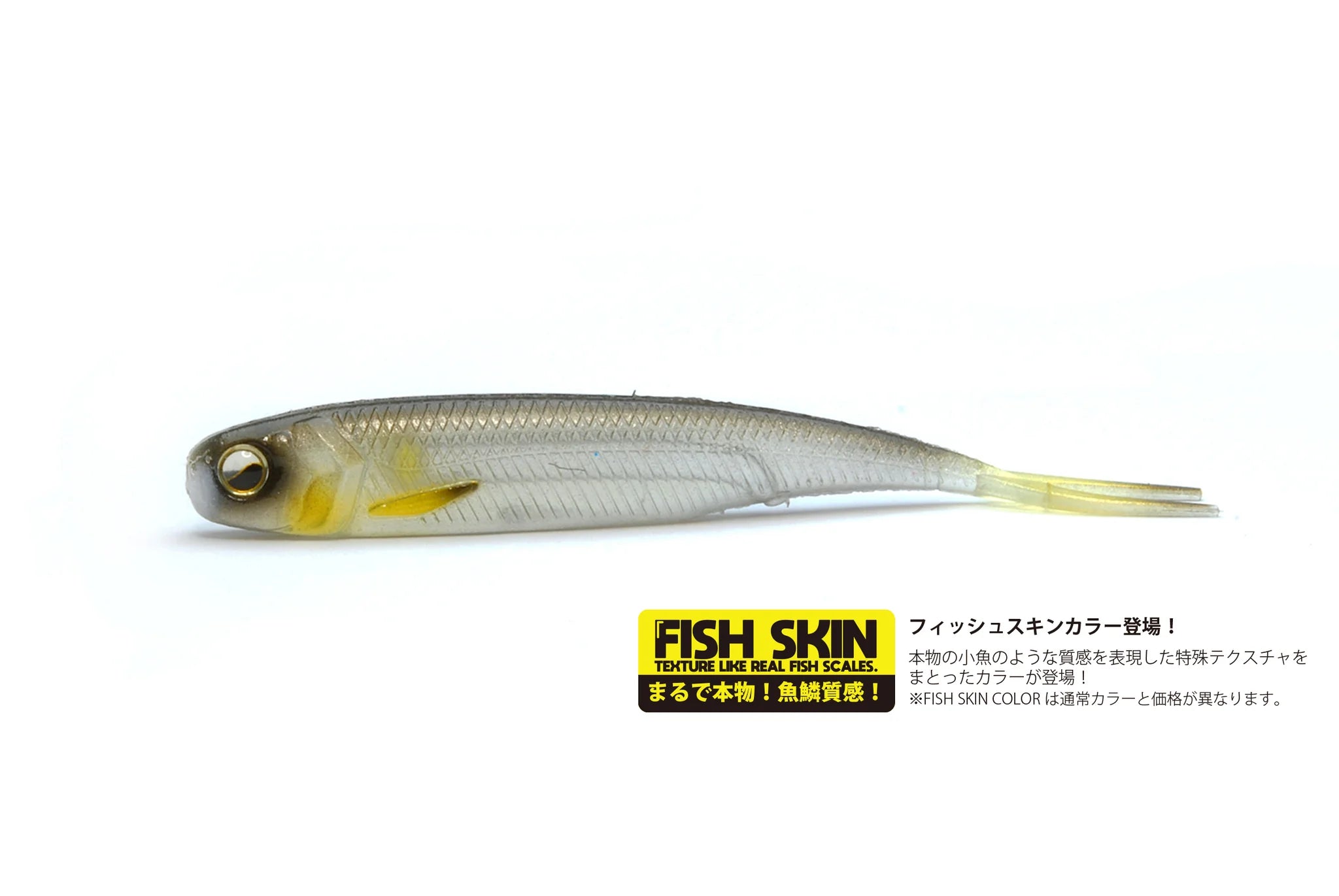 Raid Japan Fish Roller - Hamilton Bait and Tackle