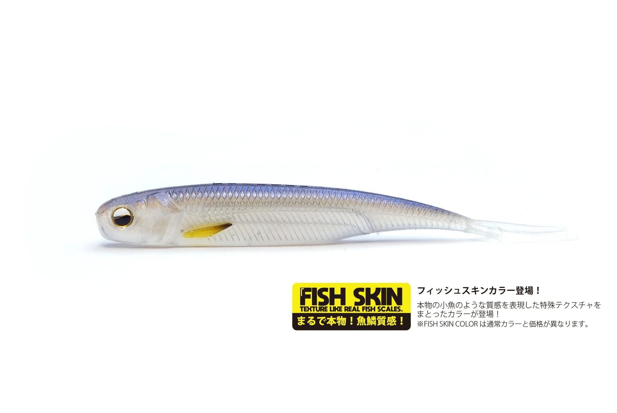 Raid Japan Fish Roller - Hamilton Bait and Tackle