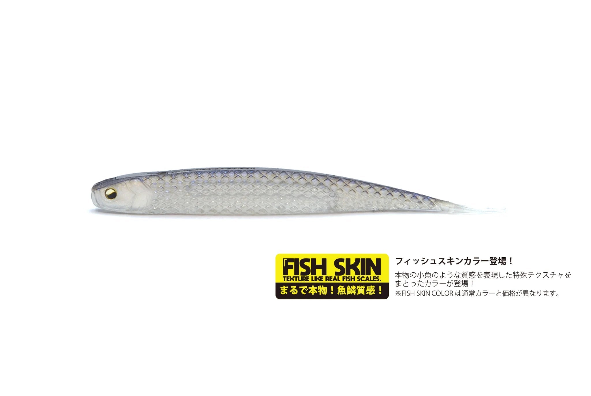 Raid Japan Super Fish Roller - Hamilton Bait and Tackle