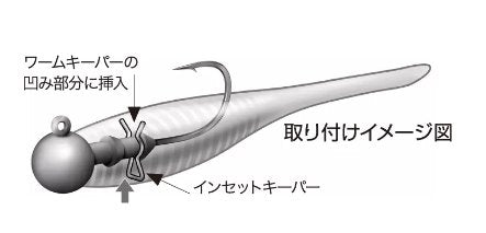 Ryugi Inset Keeper - Hamilton Bait and Tackle